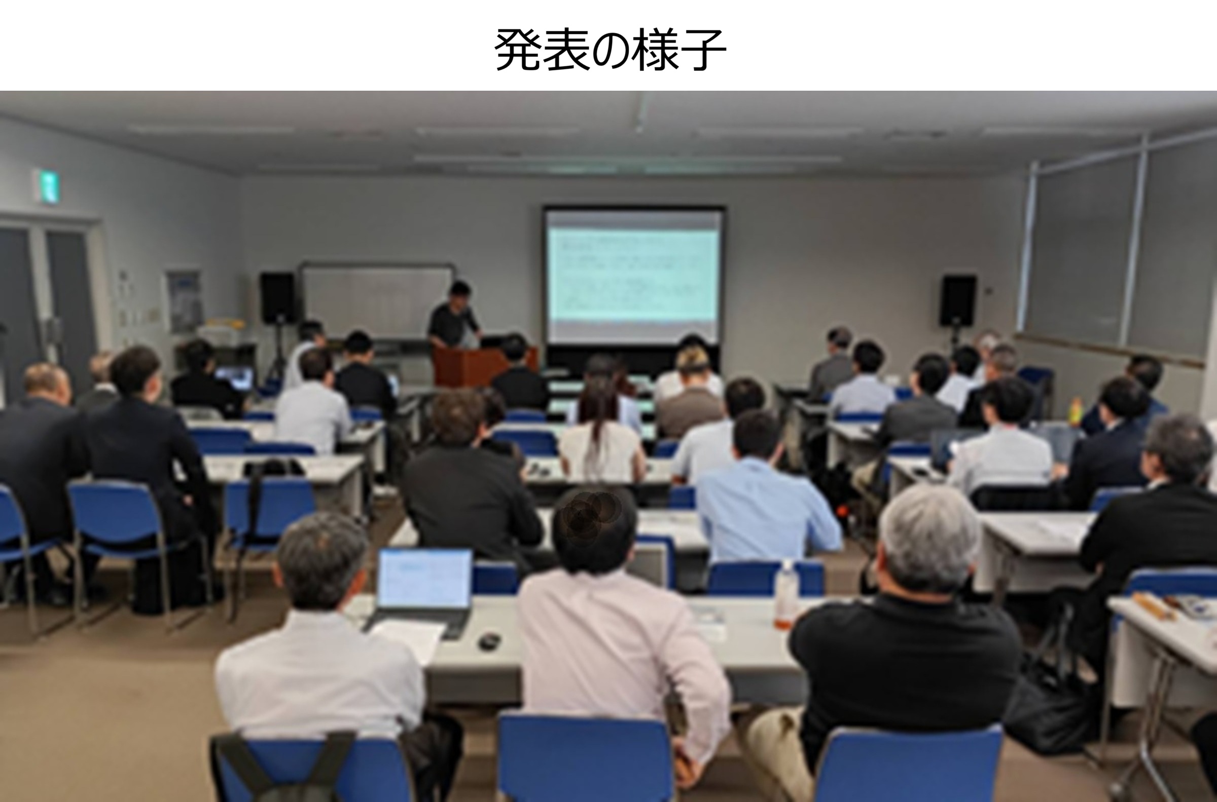 発表の様子